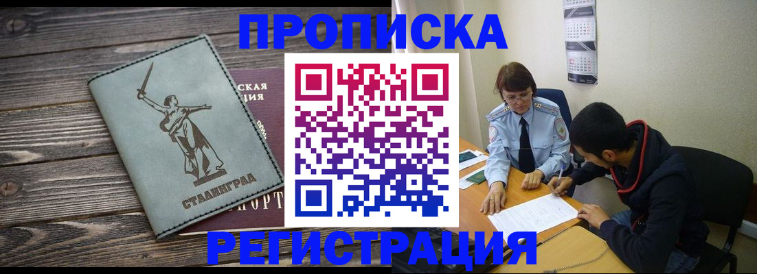 регистрация для дет. сада в Находке