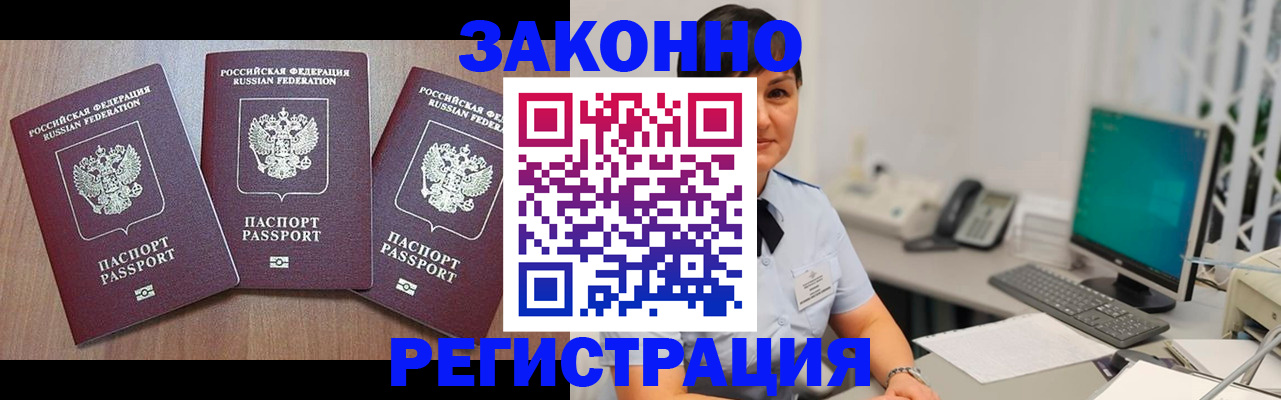 миграционный учет в Находке