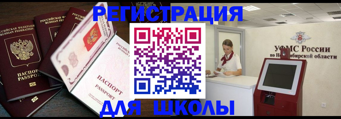 временная регистрация в Находке