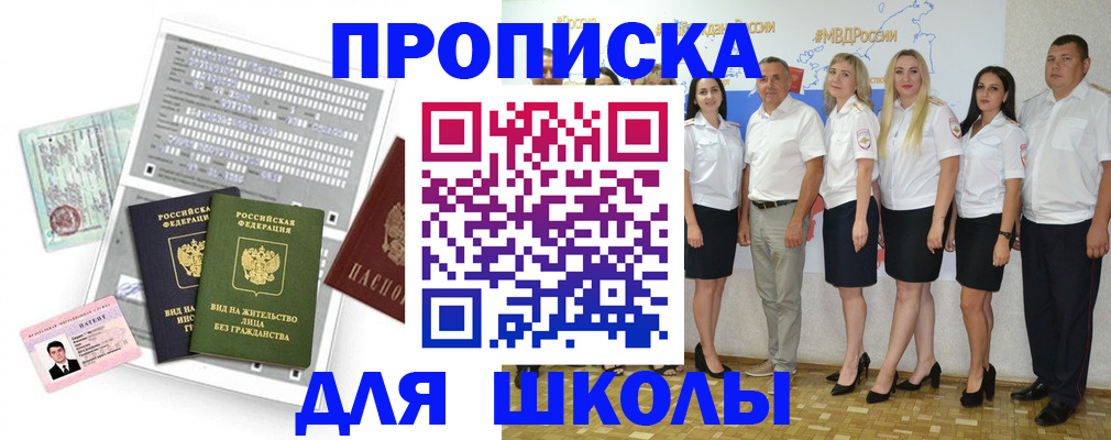 регистрация в Находке