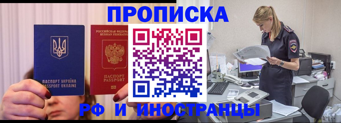 временная регистрация госуслуги в Находке