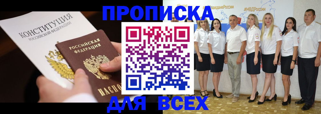 миграционный учет в Находке