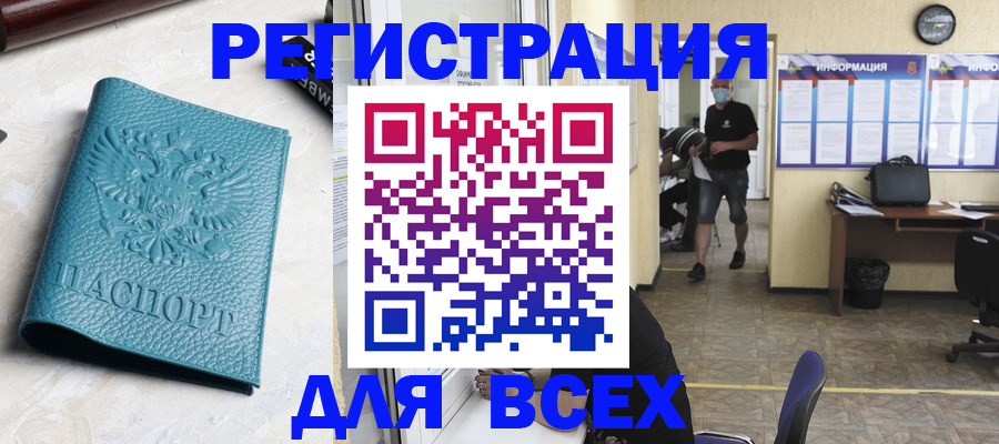 регистрация для школы в Находке