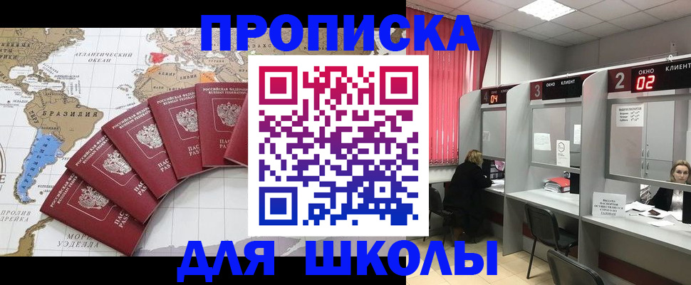 прописка от собственника в Находке