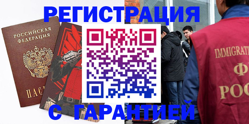 временная регистрация собственник в Находке