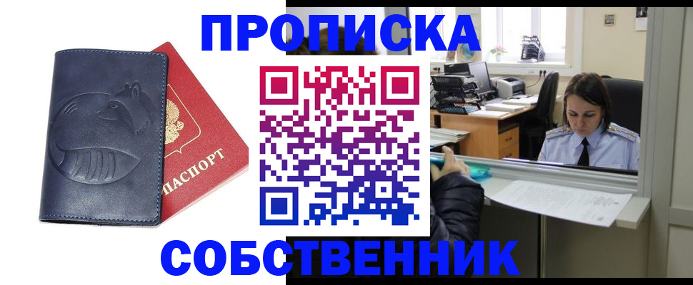 миграционный учет в Находке